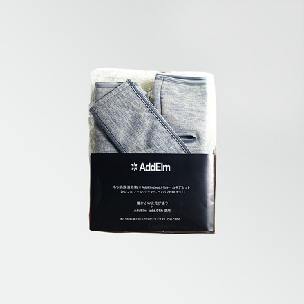 【もちはだ®️×AddElm】add.01 ROOM GEAR SET