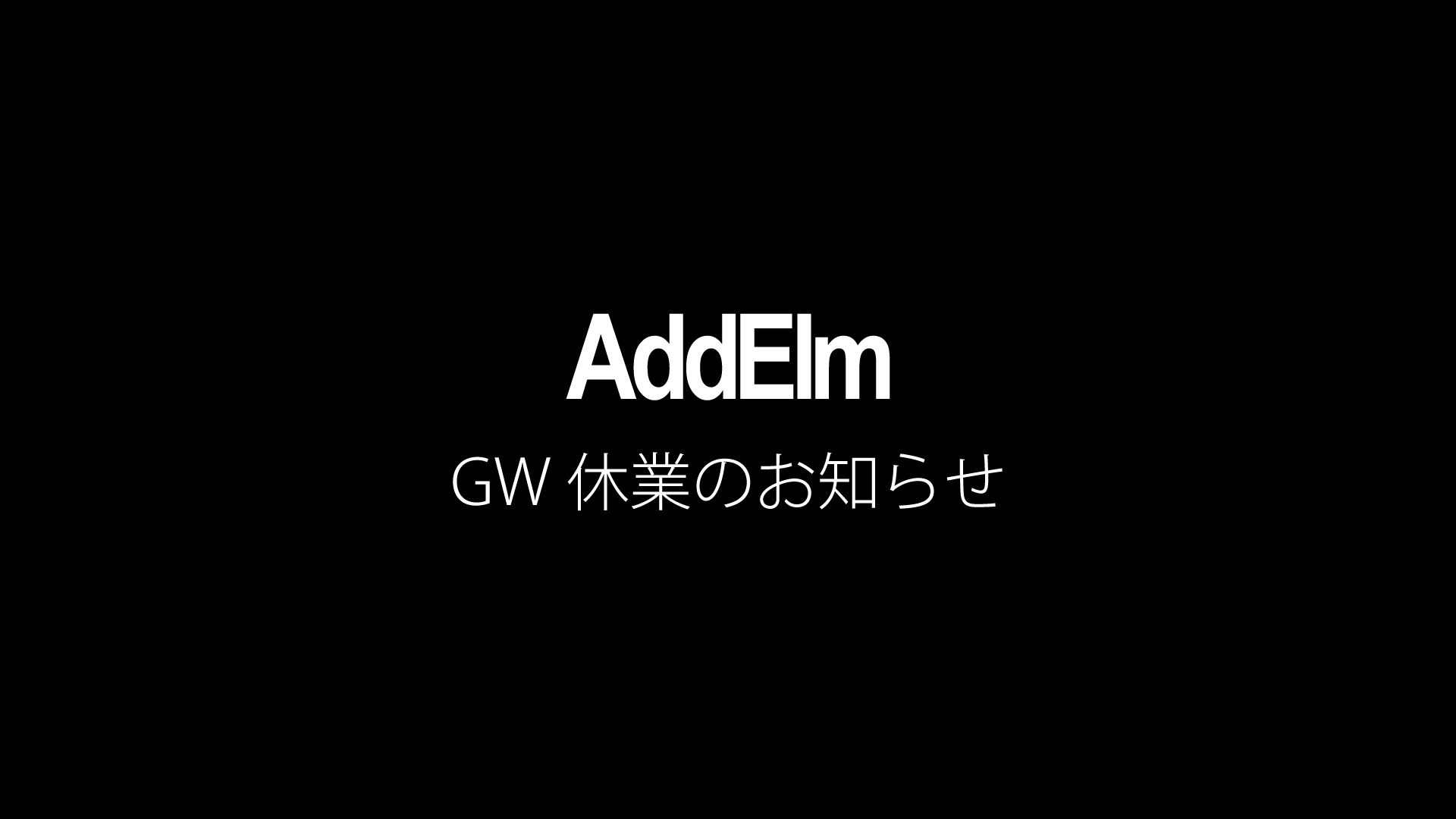 GW期間中の配送業務および原宿ショールーム休業のお知らせ